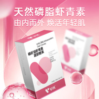 VIK磷虾油虾青素30粒*3瓶 4大专利好吸收