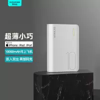 罗马仕(ROMOSS)SENSE4S 充电宝 10000毫安 迷你便携移动电源