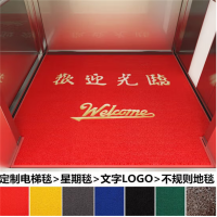电梯地毯加厚179*195CM 3号 4号定制 印字图案LOGO商用广告地毯星期地毯酒店