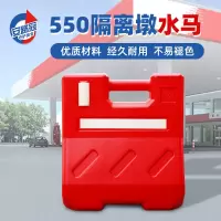 550隔离墩水马 隔离墩围挡护栏道路施工防撞 HDPE加厚2kg带把手