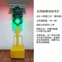 太阳能红绿灯交通信号灯移动红绿灯交通警示灯驾校学校十字路口临时信号灯 200-12型30瓦手推车款