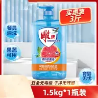 雕牌红柚薄荷洗洁精1.5kg去重油洗涤灵易冲洗无碱性残留洗涤剂 单位:瓶