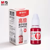 晨光原子印油高级(红)AYZ97508A 单品瓶