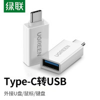 绿联 UGREEN 30155 TYPE-C转接头USB-C转换器头
