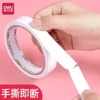 得力(deli) 双面胶 高粘度棉纸手工胶带 透明双面胶纸学生办公用品 12mm*10y(9.1m/卷)