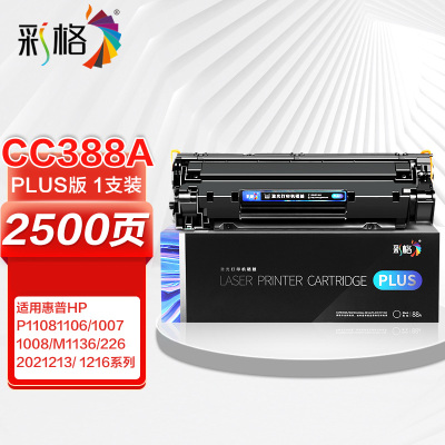 绘威 集成硒鼓(338A硒鼓LD100硒鼓W1110硒鼓PD213硒鼓W110a)