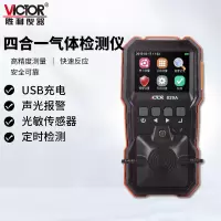 胜利仪器(VICTOR)四合一气体检测仪 可燃氧气 VC829A