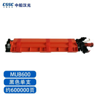 汉光MUB600黑色显影器 适用于汉光BMF6400/6450等多功能复合机