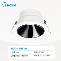美的led筒射灯睿逸 MSD-6QT-B φ75mm G/X 白间黑 6W 40K