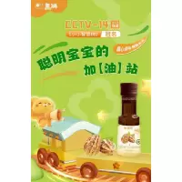 盖狮有机野生山核桃油