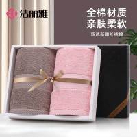 洁丽雅纯棉毛巾礼盒会议回礼企业福利婚庆过节回礼伴手礼定制logo绣字