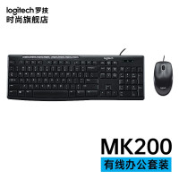 罗技 MK200 有线键鼠套装 USB电脑笔记本办公键鼠 (黑色)