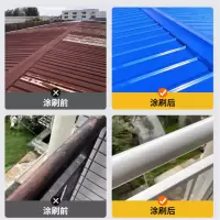 漆彩钢瓦栏杆翻新改色防锈漆 大红色 5kg