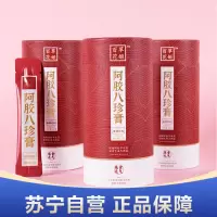 百年堂百草花姬阿胶八珍膏