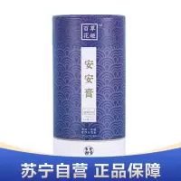 百年堂百草花姬安安膏