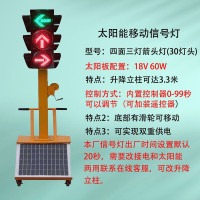 太阳能红绿灯交通信号灯移动红绿灯交通警示灯驾校学校十字路口临时信号灯 300-12型箭头灯60瓦可升降