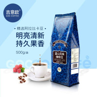 吉意欧咖啡豆 新鲜烘焙醇香浓需自磨纯黑咖啡豆 蓝山风味500g