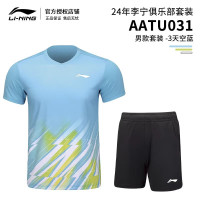 李宁2024新品羽毛球服运动套装俱乐部系列比赛服团购男女套装 AATU031 男款 蓝色