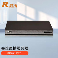 融讯RX 高清会议录播服务器 R100A-10P2T