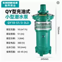 新界 潜水泵 QY10-51/3-3L3 <1台>(货期10天左右)