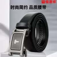 恒源祥商务休闲真皮皮带黑色110-130cm/条 HYX0575