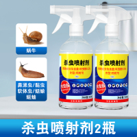 沐之荷-杀虫喷射剂500ml-2瓶装