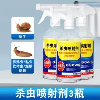 沐之荷-杀虫喷射剂500ml-3瓶装