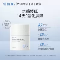可复美透明质酸钠藻萃盈润保湿精华乳80ml/瓶/盒 深层沁润 长效保湿 吨吨乳(80ml)