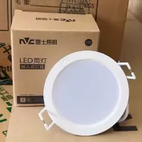 雷士照明平台筒灯4W-5700K-雅白 白光筒灯 (开孔尺寸75mm)