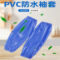 pvc防水套袖 厨房餐饮防油防污耐酸碱防护袖套