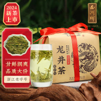 西湖牌 绿茶 明前特级龙井茶250g纸包 1包