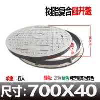 动力瓦特 树脂复合圆井盖弱电井窨井盖绿化电力雨水污水下水道井盖消防通信圆700*40MM单井盖