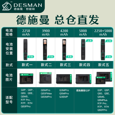 德施曼智能门锁原装电池锂电池3900ah