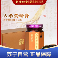 胡庆余堂人参黄精膏80g*3罐
