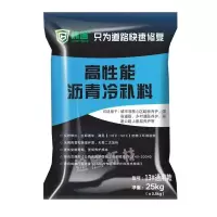 炜途(Great Rock) 沥青冷补料水泥道路面坑洼修补开挖回填修补料 25KG AC-13#通用款(5袋装)