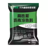 炜途(Great Rock) 沥青冷补料水泥道路面坑洼修补开挖回填修补料 25KG AC-10#通用款(5袋装)