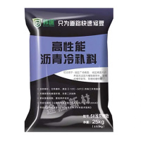 炜途(Great Rock) 沥青冷补料水泥道路面坑洼修补开挖回填修补料 25KG 5#超细款(5袋装)