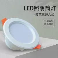 远波 LED筒灯 天花筒灯180*66mm嵌入式 18W-6寸(14-16cm)50个/箱