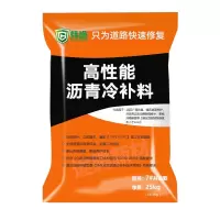 炜途(Great Rock) 沥青冷补料水泥道路面坑洼修补开挖回填修补料 25KG 7#井盖款(5袋装)