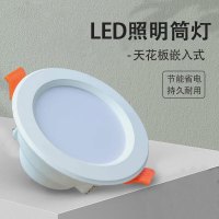 远波 LED筒灯 天花筒灯120*53mm嵌入式 9W-3.5寸(9-10cm)100个/箱