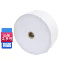 天臣玖号 普通空白热敏凭条纸 一卷80×150mm