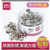 得力图钉按钉大头钉子小工字钉摁钉圆头软木板装饰钉0040批发创意照片墙钉子装饰桶装 300枚/筒 2筒装