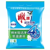 雕牌 超效加酶洗衣粉508g 茉莉清香强效去渍活性去渍