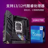 ROG STRIX B760-F GAMING WIFI 主板 支持 DDR5内存