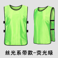天臣玖号 对抗服篮球足球训练背心分队服团建分组服马甲 成人均码 丝光系带款-荧光绿/件