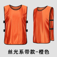 天臣玖号 对抗服篮球足球训练背心分队服团建分组服马甲 成人均码 丝光系带款-橙色/件