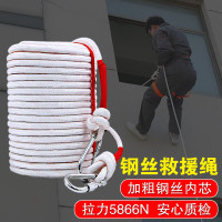 速降绳逃生安全绳救生救援绳登山攀岩高空作业绳子60米