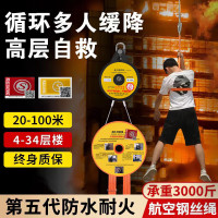 逃生绳缓降器60米(14-16楼)