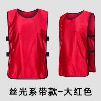 天臣玖号 对抗服篮球足球训练背心分队服团建分组服马甲 成人均码 丝光系带款-大红色/件