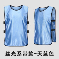 天臣玖号 对抗服篮球足球训练背心分队服团建分组服马甲 成人均码 丝光系带款-天蓝色/件